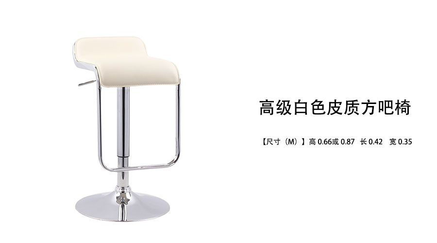*皮质方吧椅