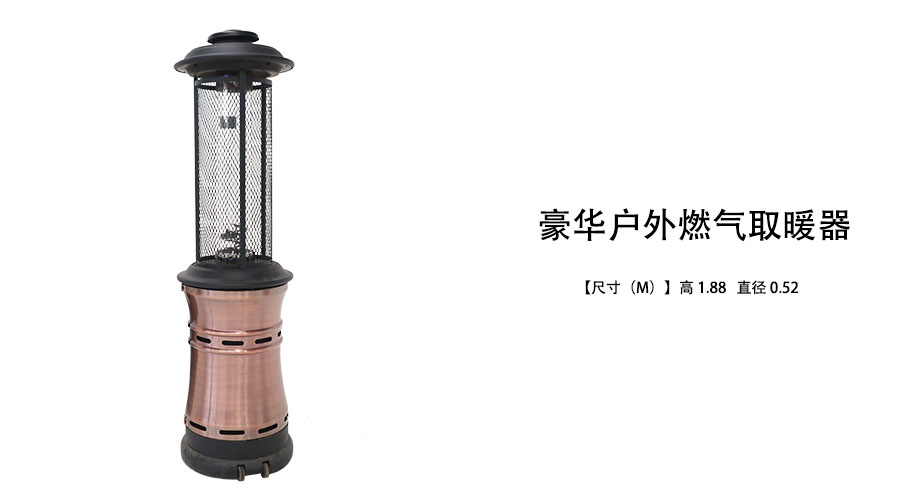 燃气取暖器