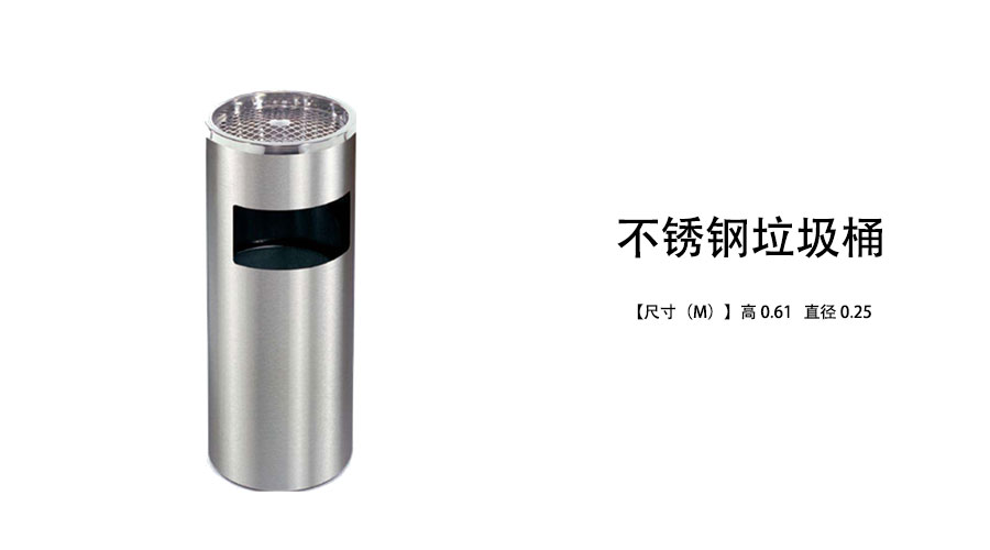 垃圾桶