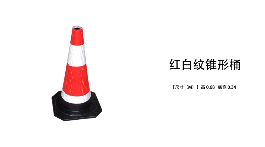 锥形桶
