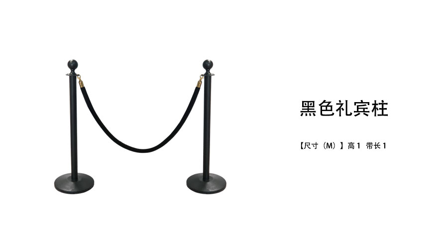 礼宾柱