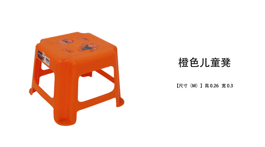 儿童凳